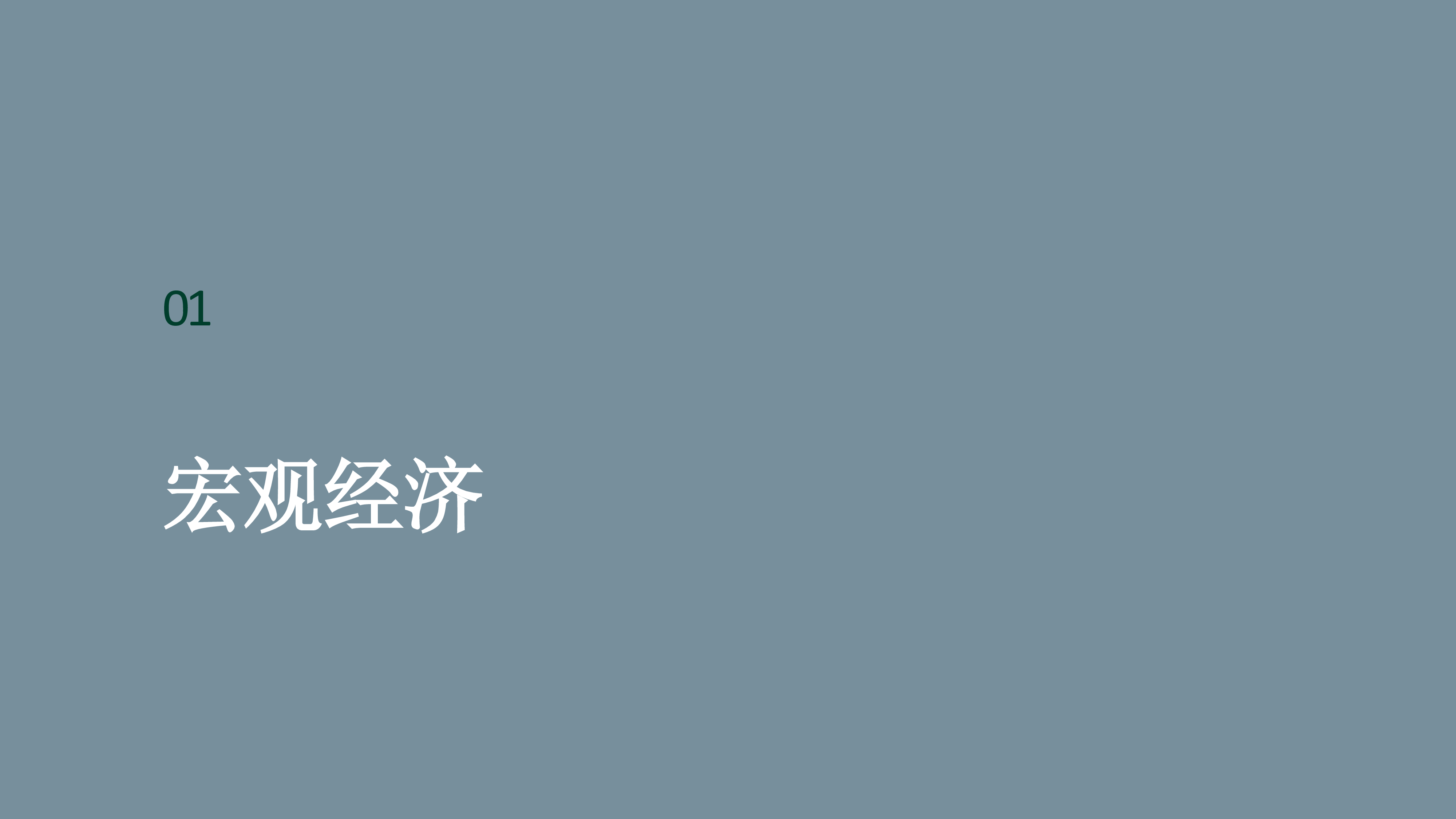 世邦魏理仕2024年新加坡房地产市场展望报告-应对逆风与机遇29页